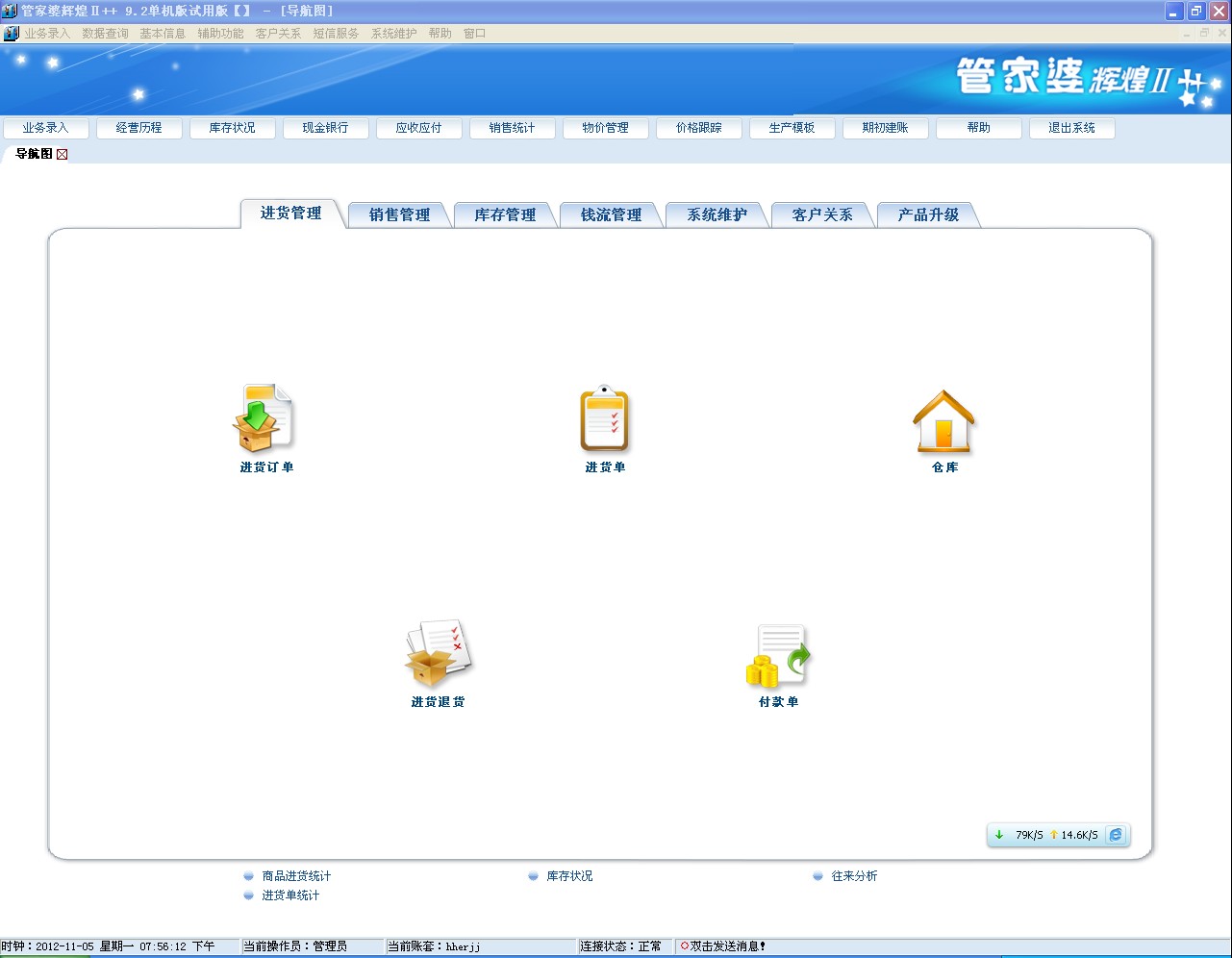 管家婆2025澳门免费资格,全面细致的解答_方案版6.651
