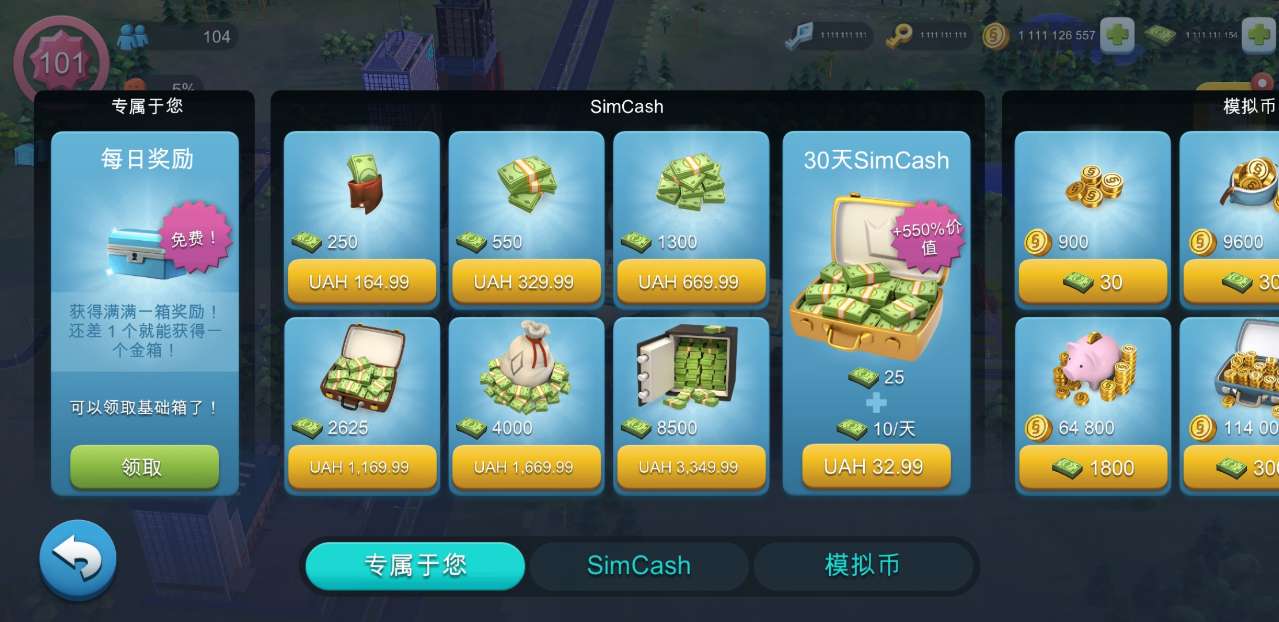 市长破解版最新版，探索城市管理创新策略与实践