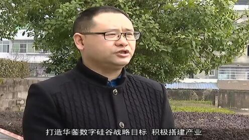 华蓥新闻速递，学习变化，自信成就未来之路