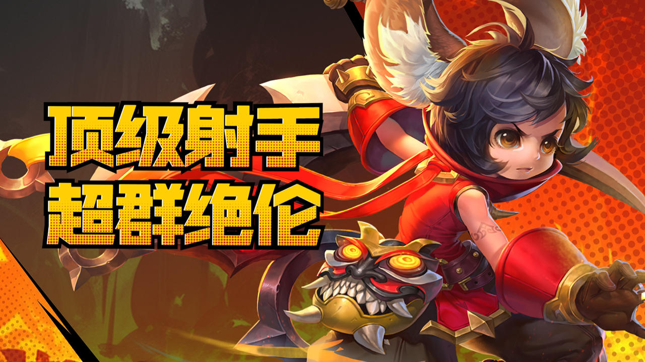 顶级射手新篇章，技艺、心态与战术的交融之道