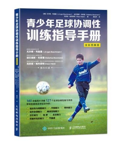 时代背景下的足球教程全解，最新足球发展之旅详解