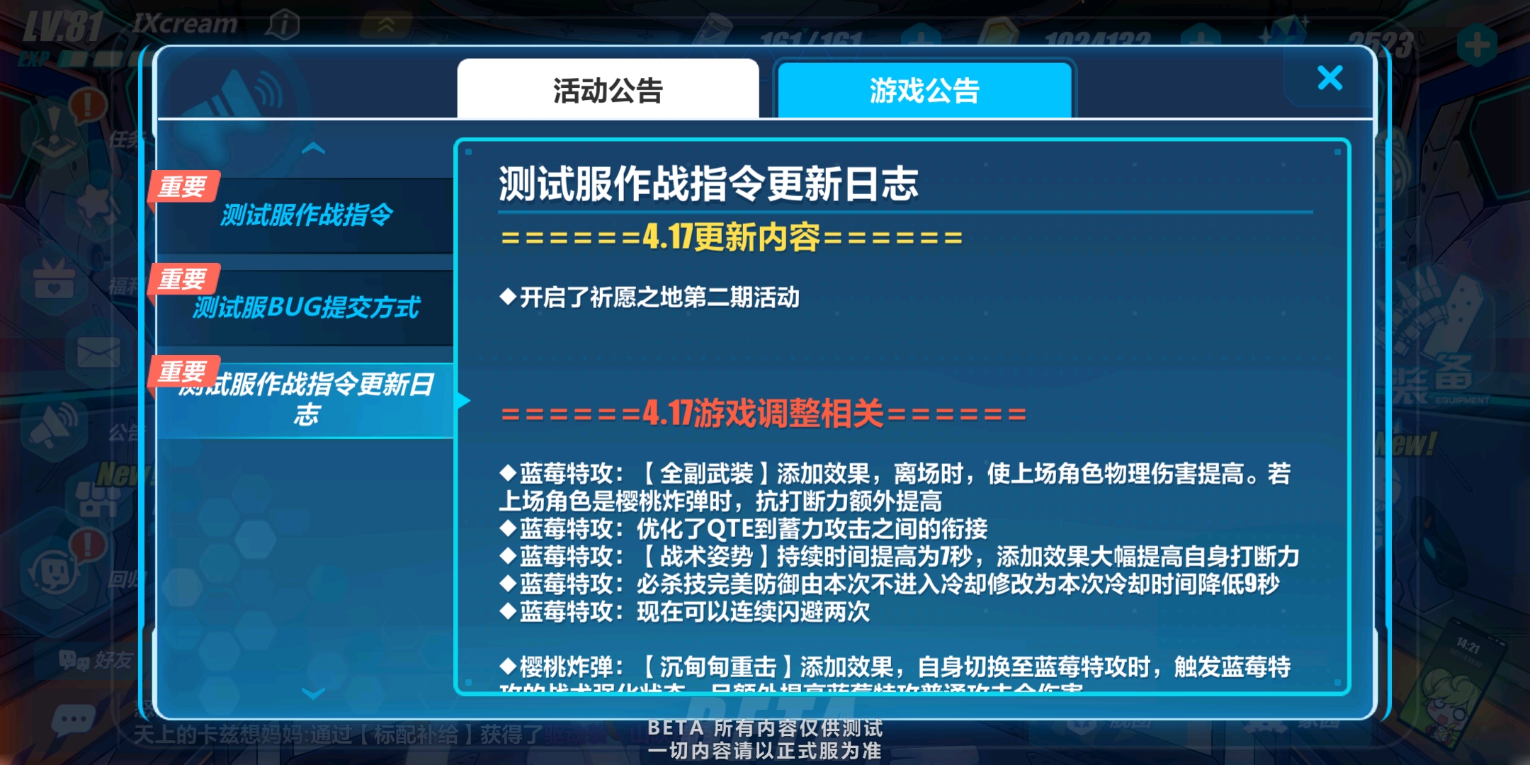 崩坏三新版本发布，乐园冒险篇章开启