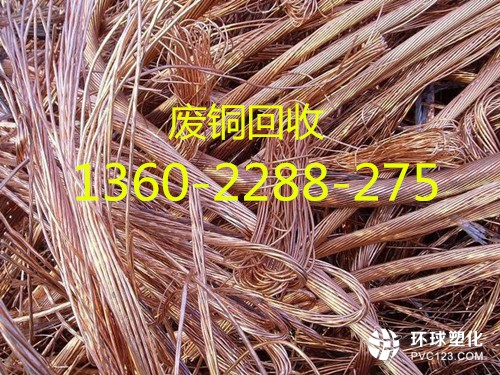 废铜回收价格变化背后的学习自信力量与力量之源