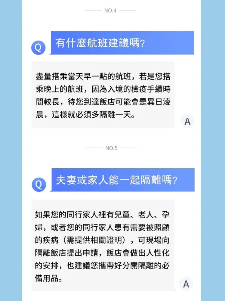 台湾最新病例，疫情下的新常态挑战