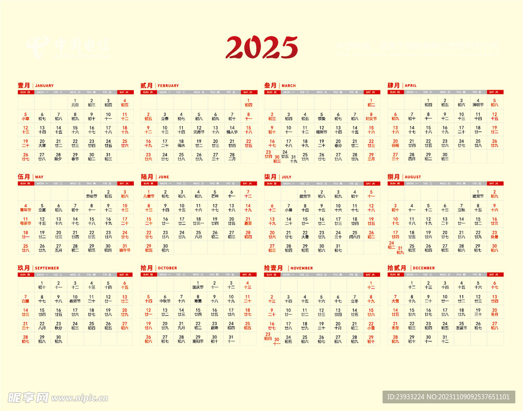 2025年最新版万年历黄历全面解析，观点阐述与实用指南