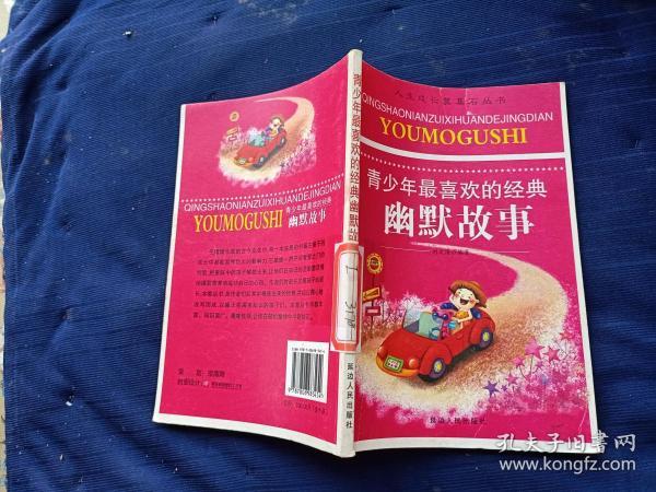 校园慢半拍传奇，最新青少年幽默故事集结