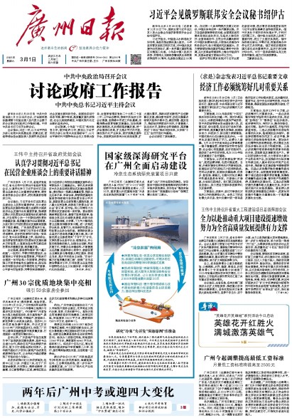 广州最新资讯获取指南，掌握最新动态，一手资讯尽在掌握