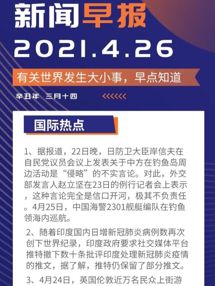 今日国际新闻头条，变化中的自信与成就感激发无限正能量