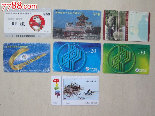 关于电话磁卡的行情与一场自然美景的心灵之旅的探寻