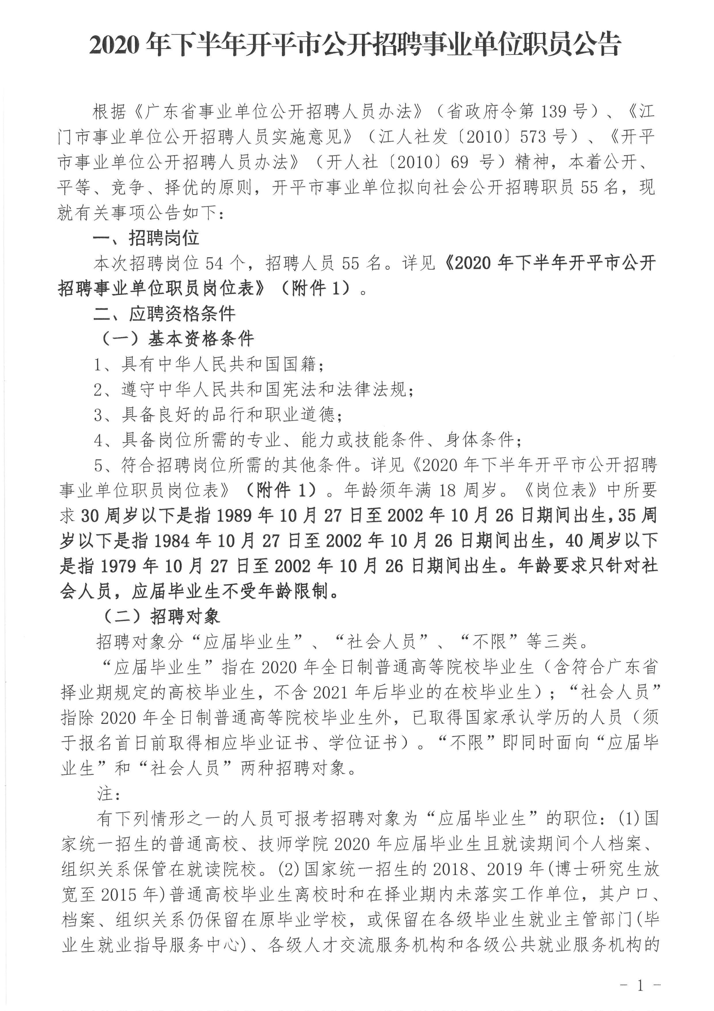 开平三埠最新职位招聘，科技革新引领职场新风尚