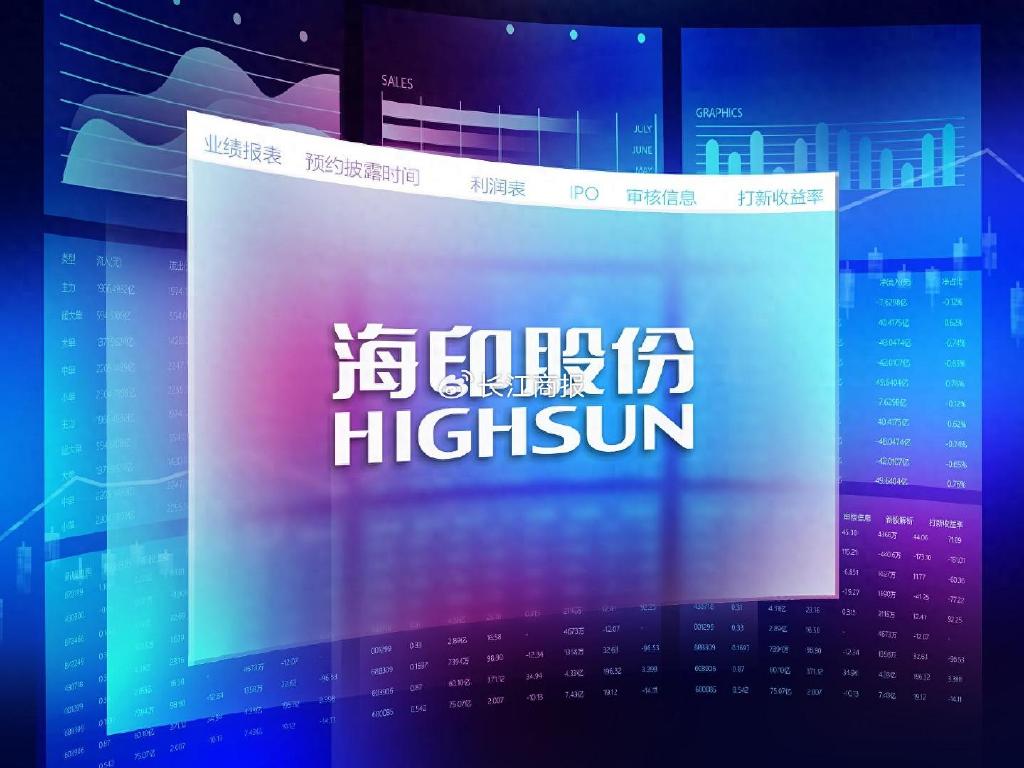 海印股份最新动态，变化中的学习之旅，成就感的源泉，自信起航