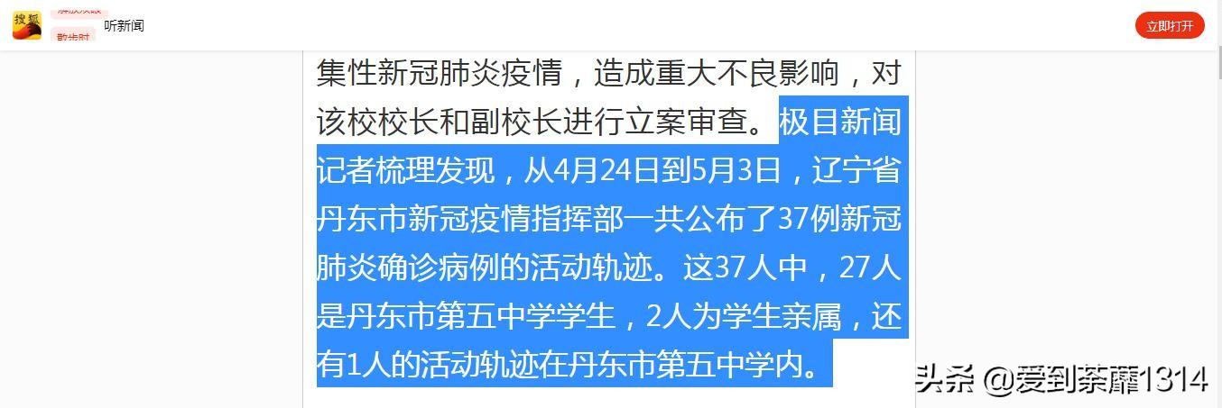 丹东最新疫情，时代的挑战与城市的印记