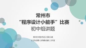 说题比赛视频，一场精彩纷呈的知识较量盛宴