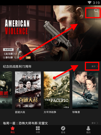 南瓜电影网，尽享电影盛宴的理想观影平台