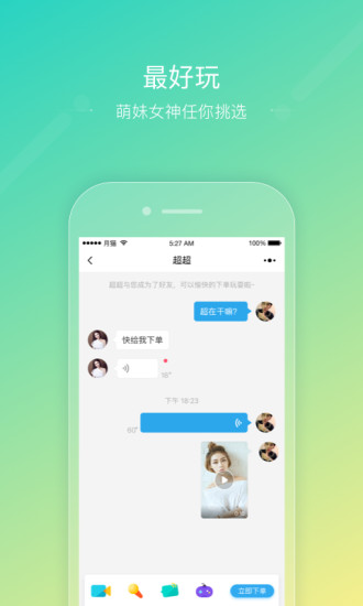 最新交友软件，时代的邂逅与连结之选