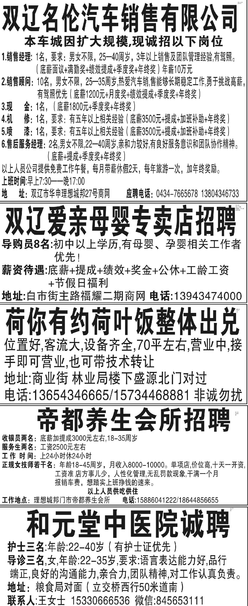 双辽最新供求信息，自然美景之旅，寻找内心的平和宁静之旅