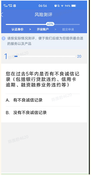 网上股票开户攻略，探寻金融宝藏，开启您的投资之旅！
