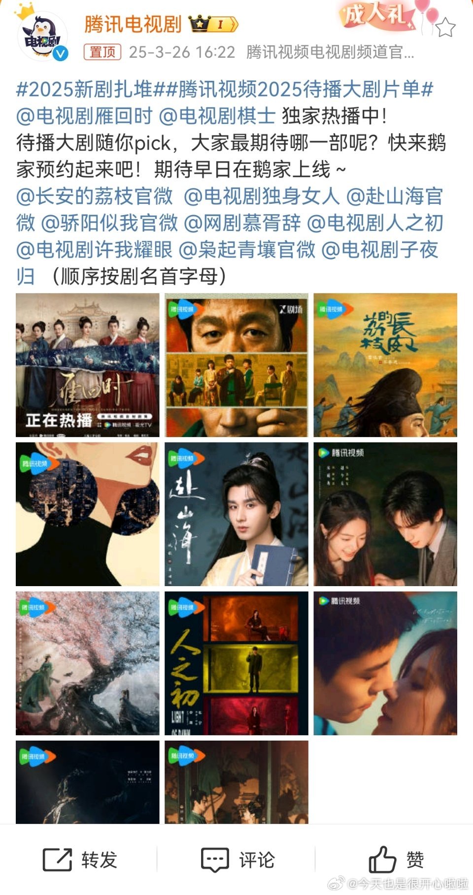 探索自然美景的特种兵之旅，内心的平和与热门剧集