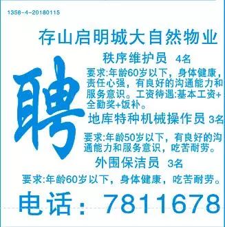 乾务最新职位招聘，求职全步骤指南