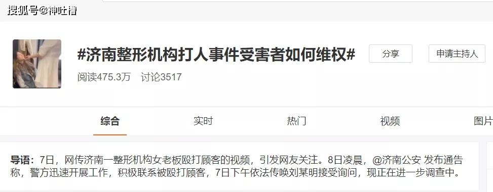 全新智能整形医闹科技重塑美丽人生！