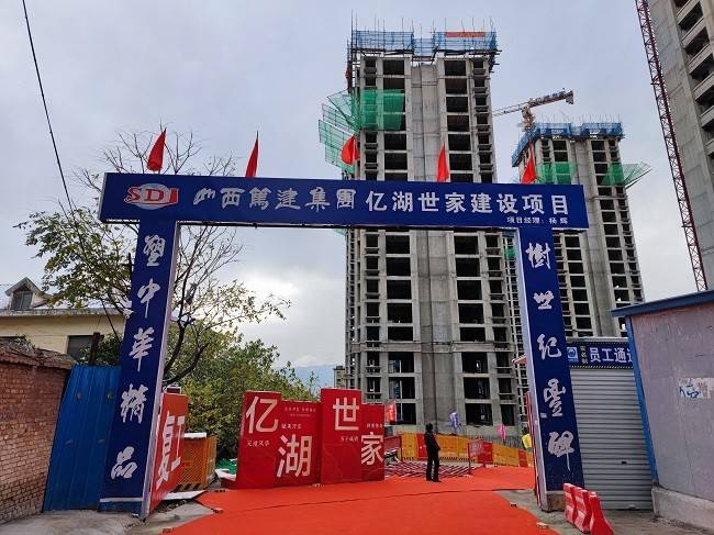 亿湖名苑最新动态概览