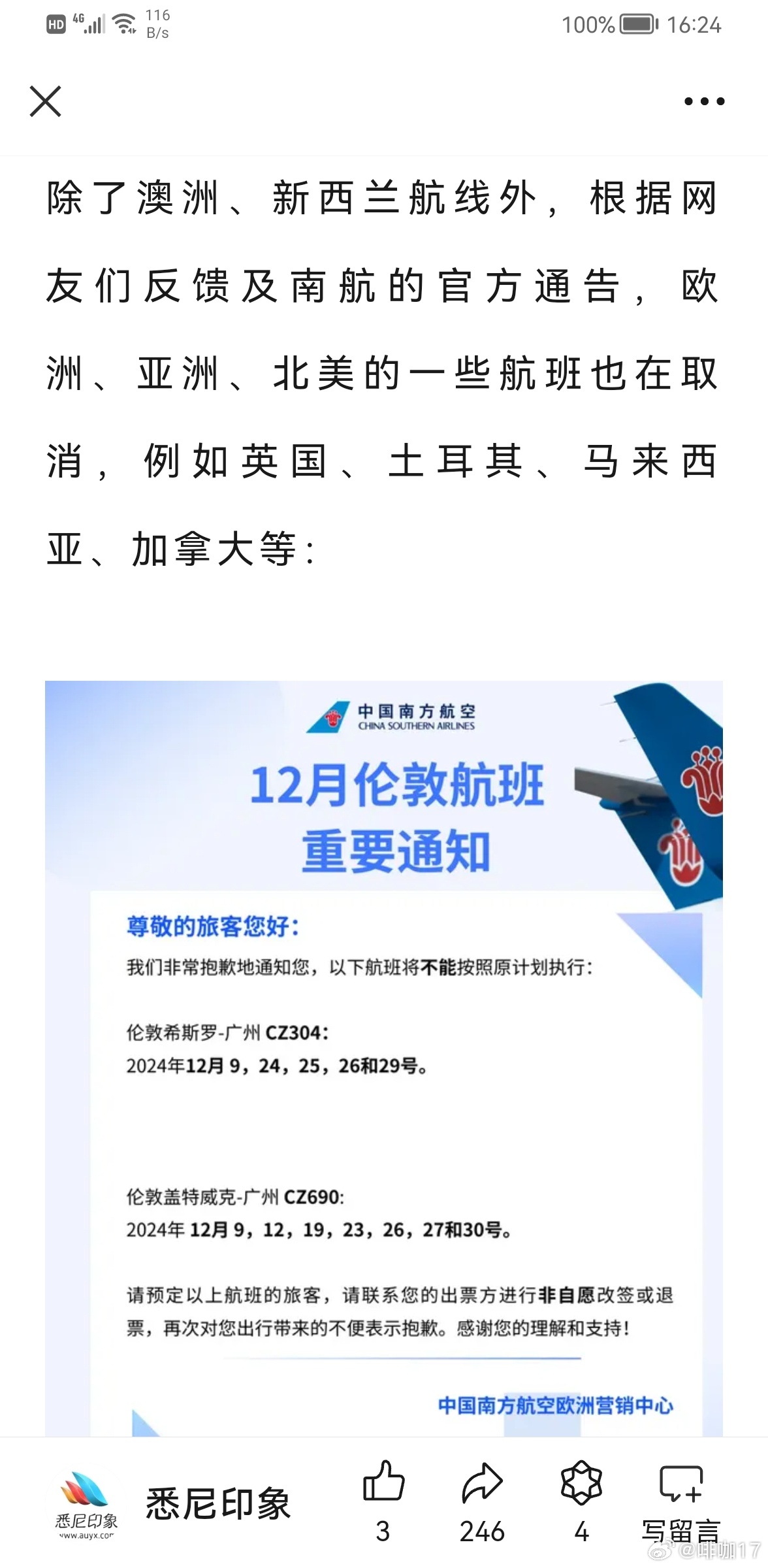 全球疫情下航空安全面临挑战，最新病毒航班及应对策略解析