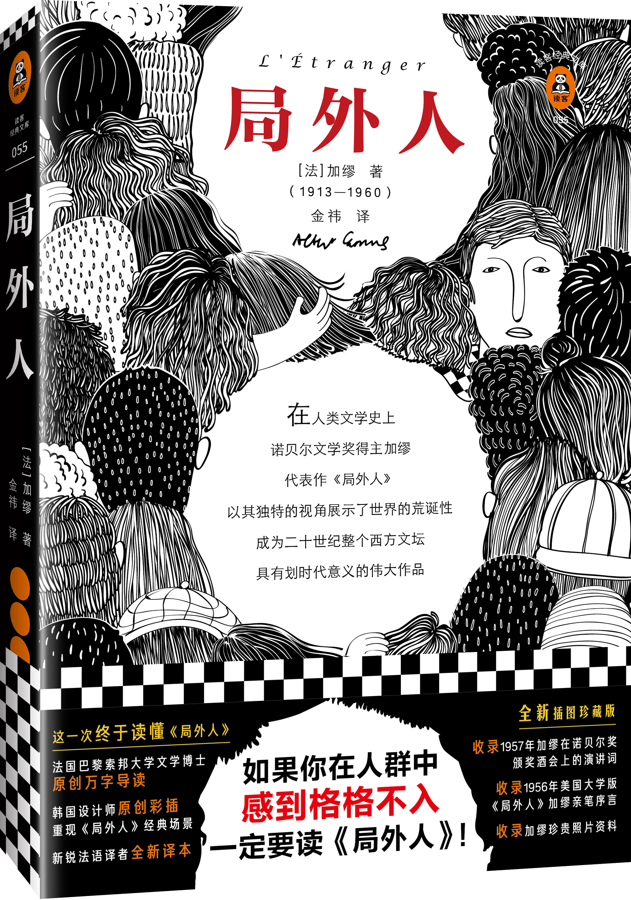 最新局外人，时代的观察与反思