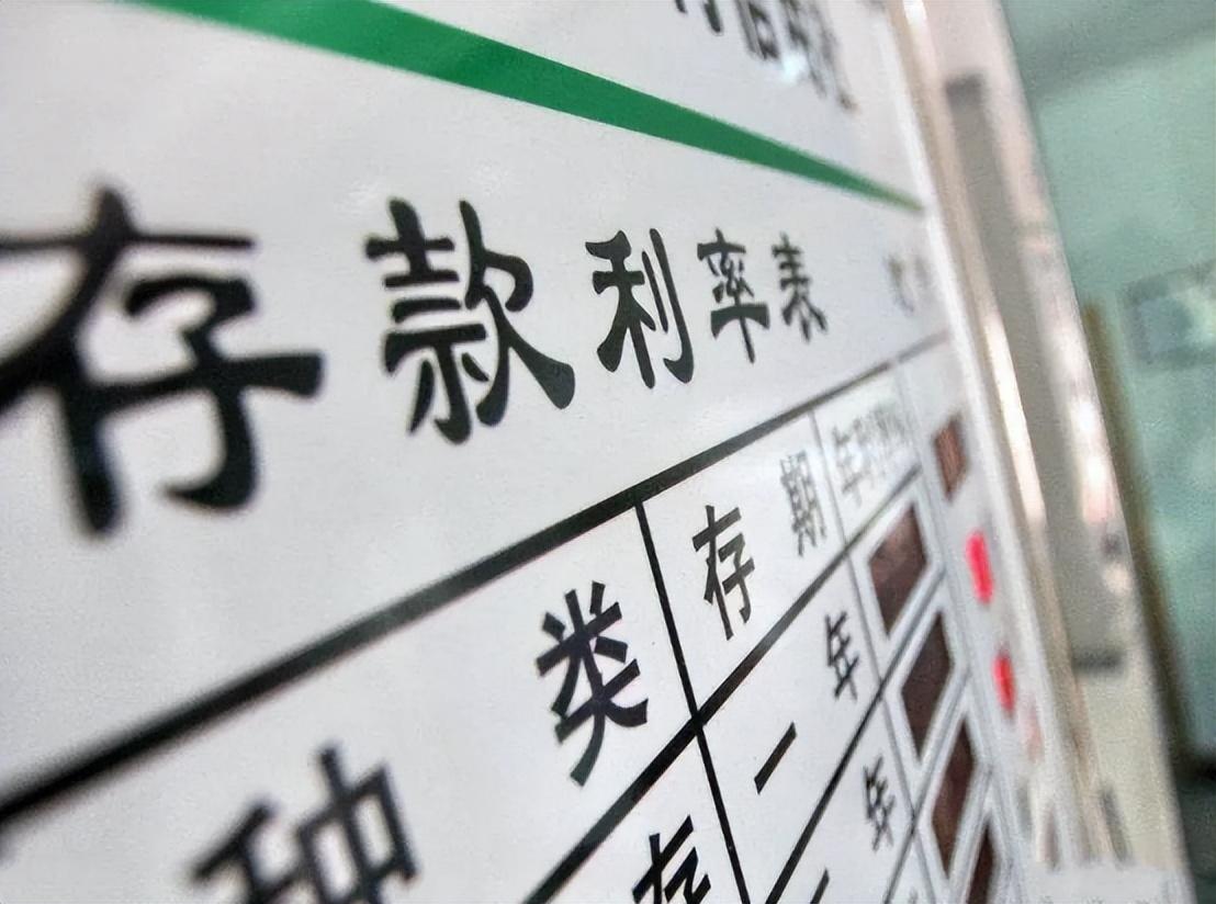 最新利率下调政策详解，背景、影响及地位分析