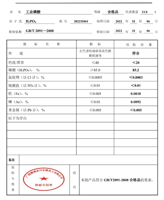磷酸最新哈g，深度解析与观点阐述