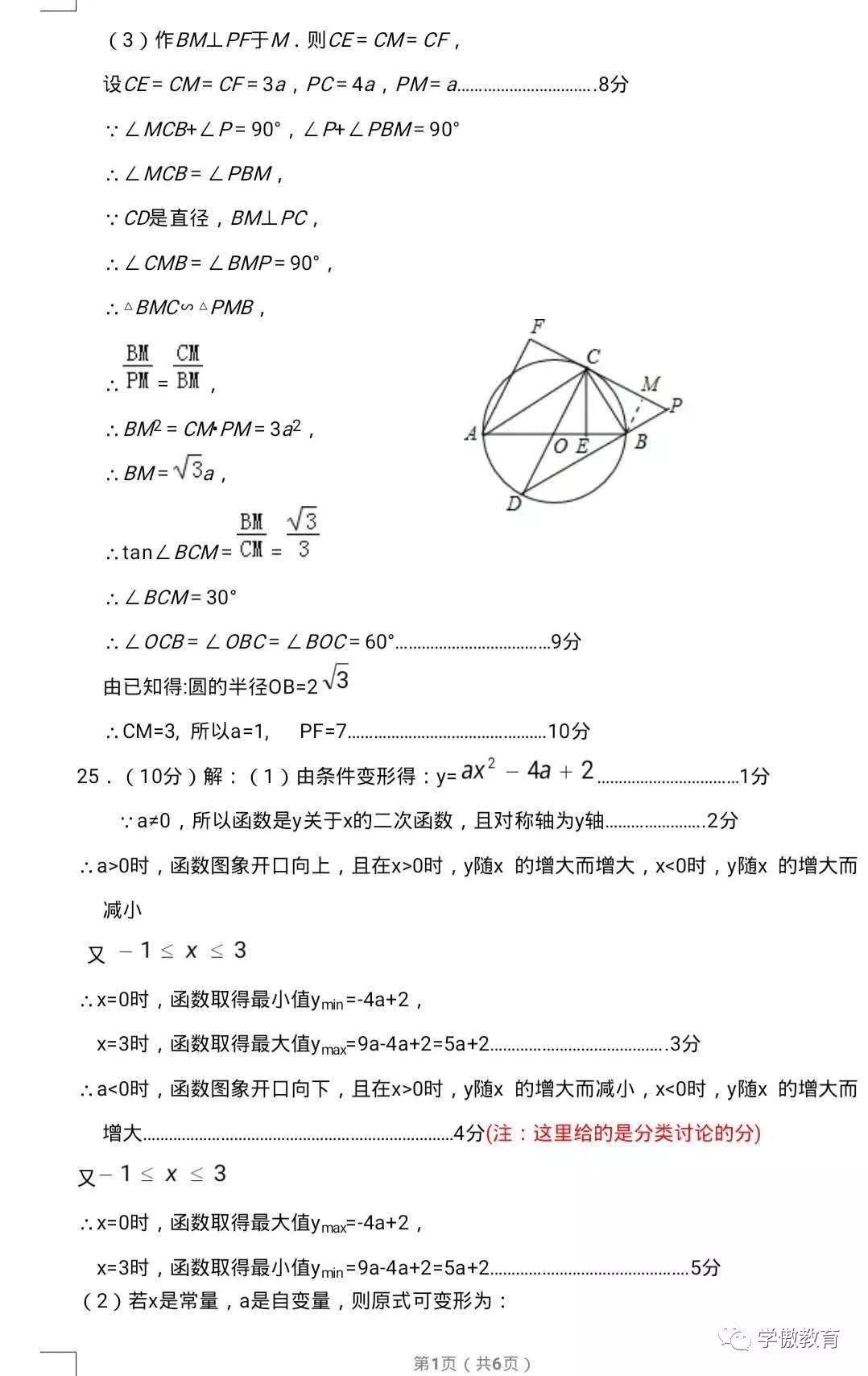 最新一模试卷要点分析与备考策略指南