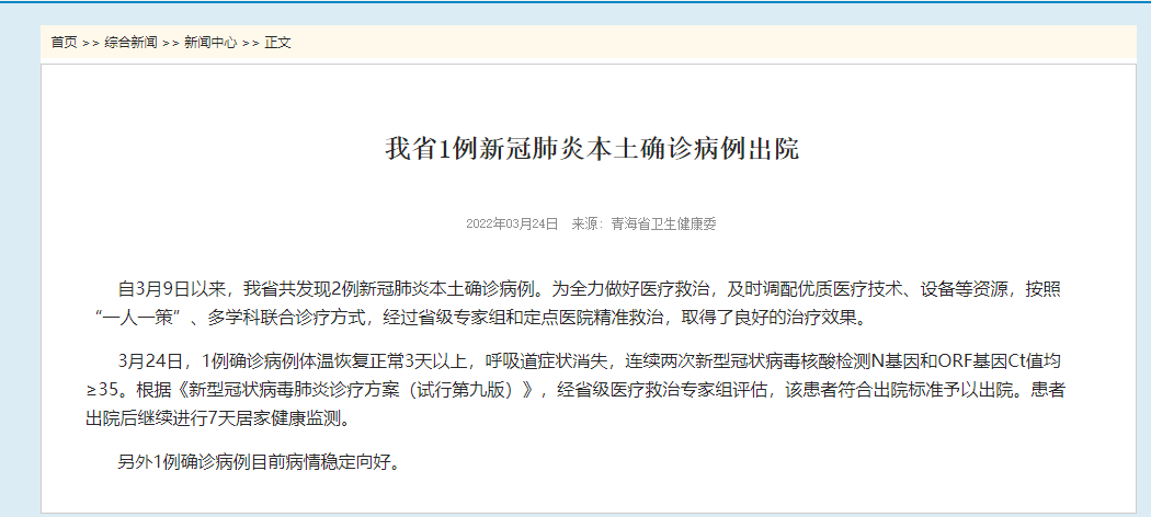 青海患者康复出院最新动态，里程碑式的康复之路