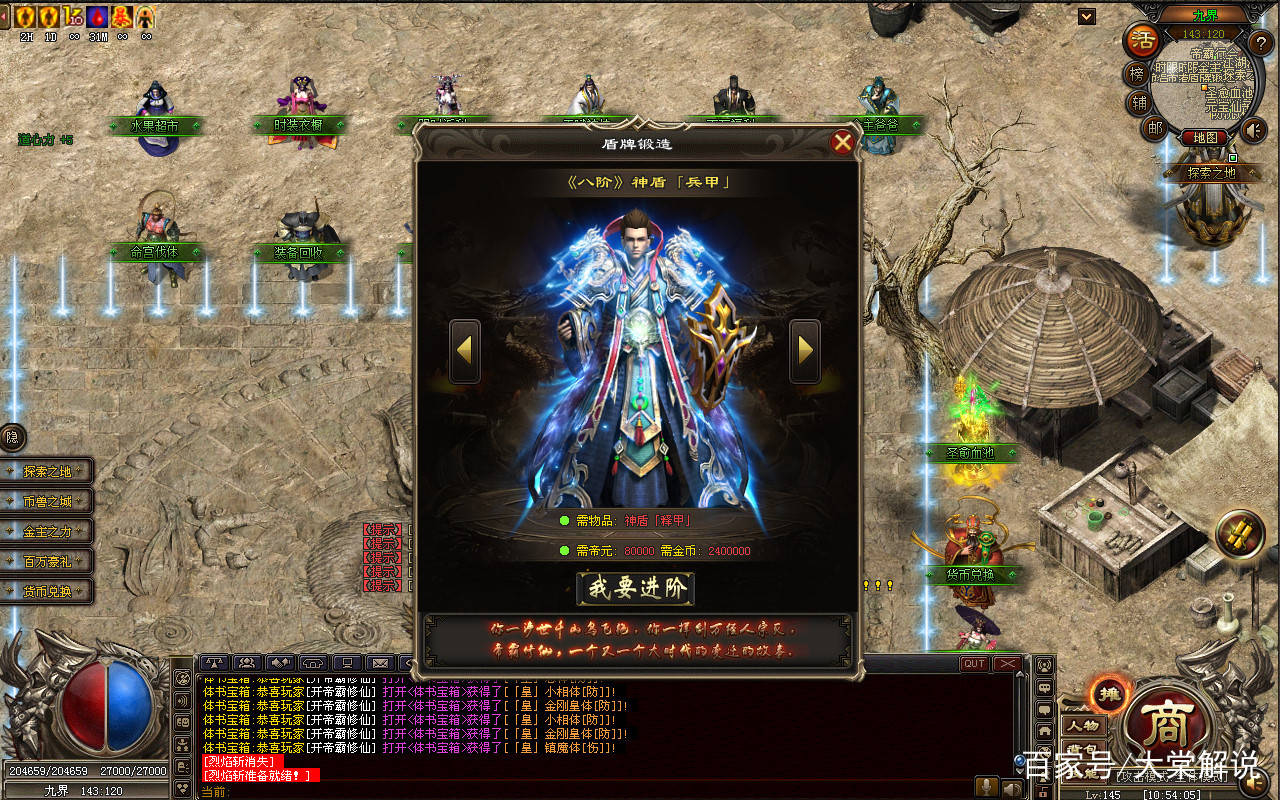 最新神途服，游戏新里程碑的开启
