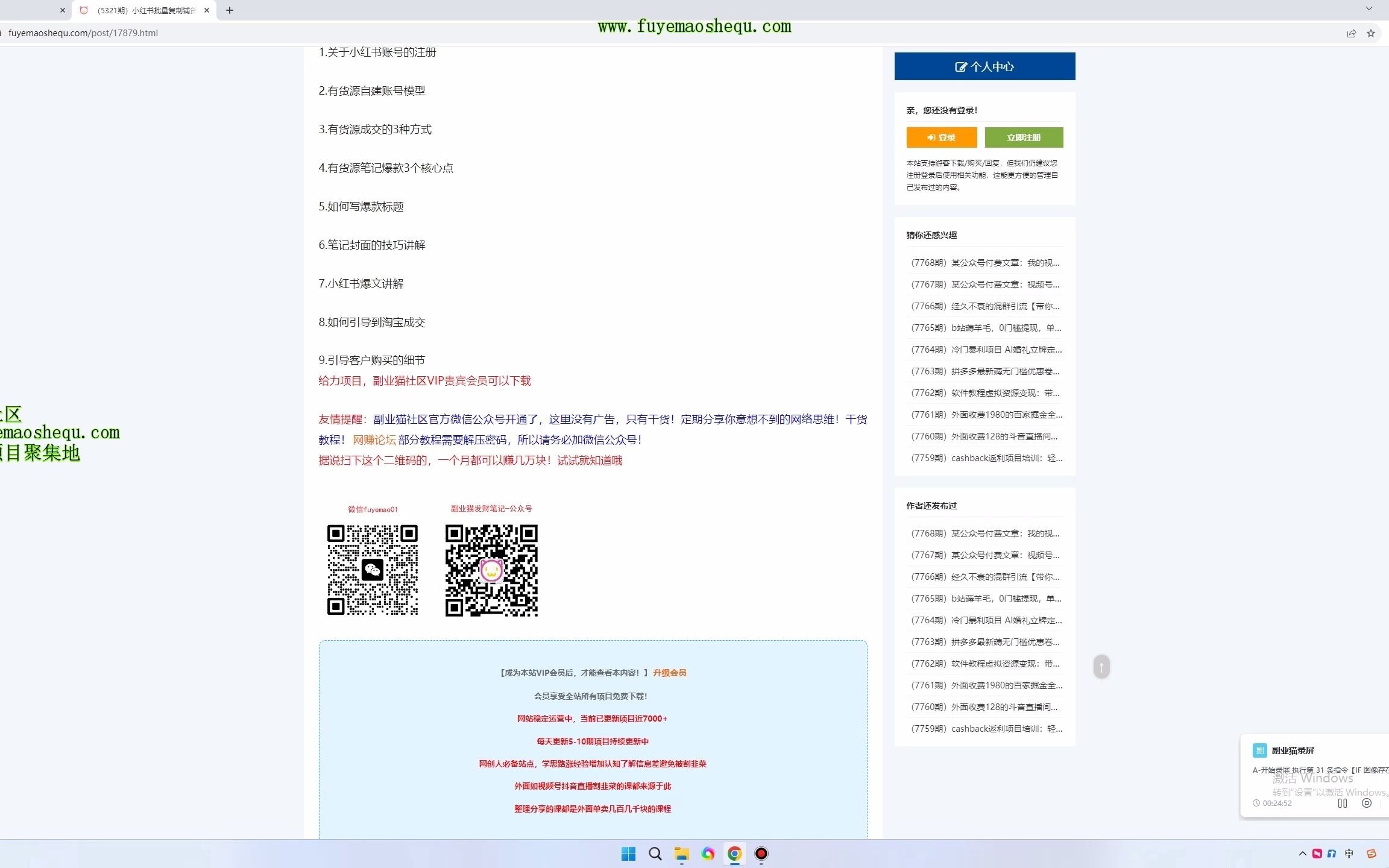 免费接码最新操作指南，详细步骤助你轻松搞定