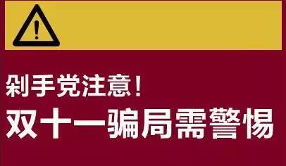 微投最新骗局揭秘，深度剖析与观点阐述