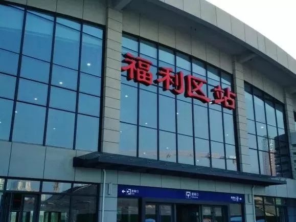 福利区站最新发展深度分析与观点阐述