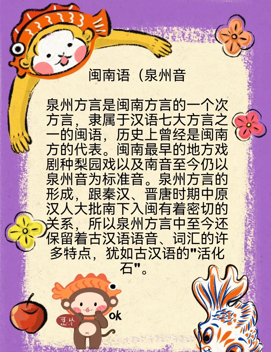 闽南话最新科技与传统融合的高科技产品介绍