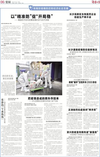 南岔疫情最新通报，最新动态与防控措施更新
