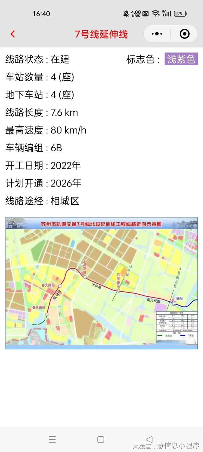 七M最新路上的温情与欢笑之旅