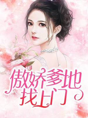 寒门典妻最新动态与故事
