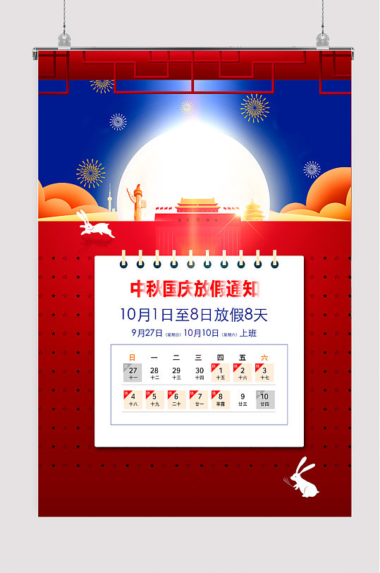 最新中秋国庆消息汇总
