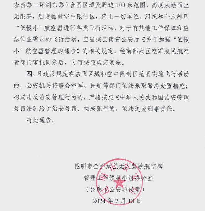 莫旗最新通告，启程探索自然美景，寻找内心平静之旅