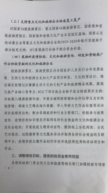 役情最新通报，多元观点论述与最新动态分析