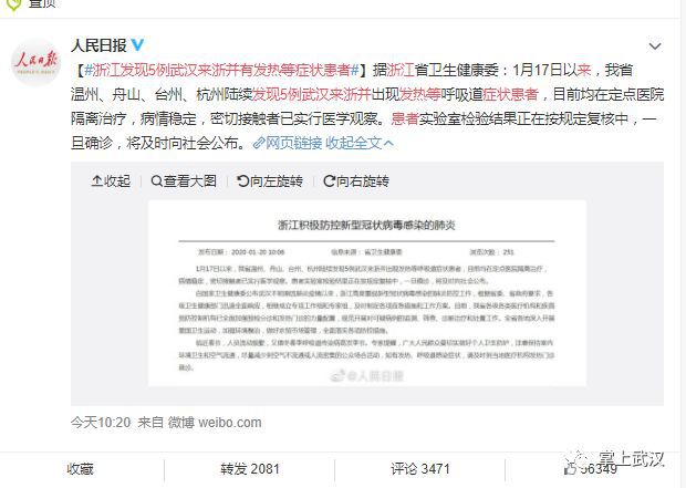 最新病毒总结，多方分析与观点阐述报告