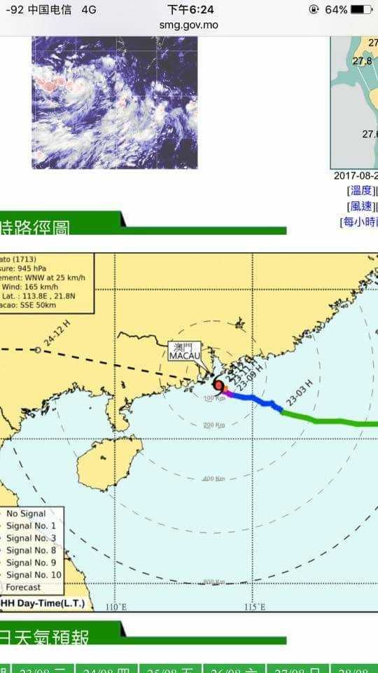 天鸽台风最新动态,变化中的力量与自我成就的提升
