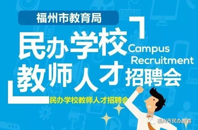 上海民办学校最新招聘,启程学习之旅,成就未来梦想之路