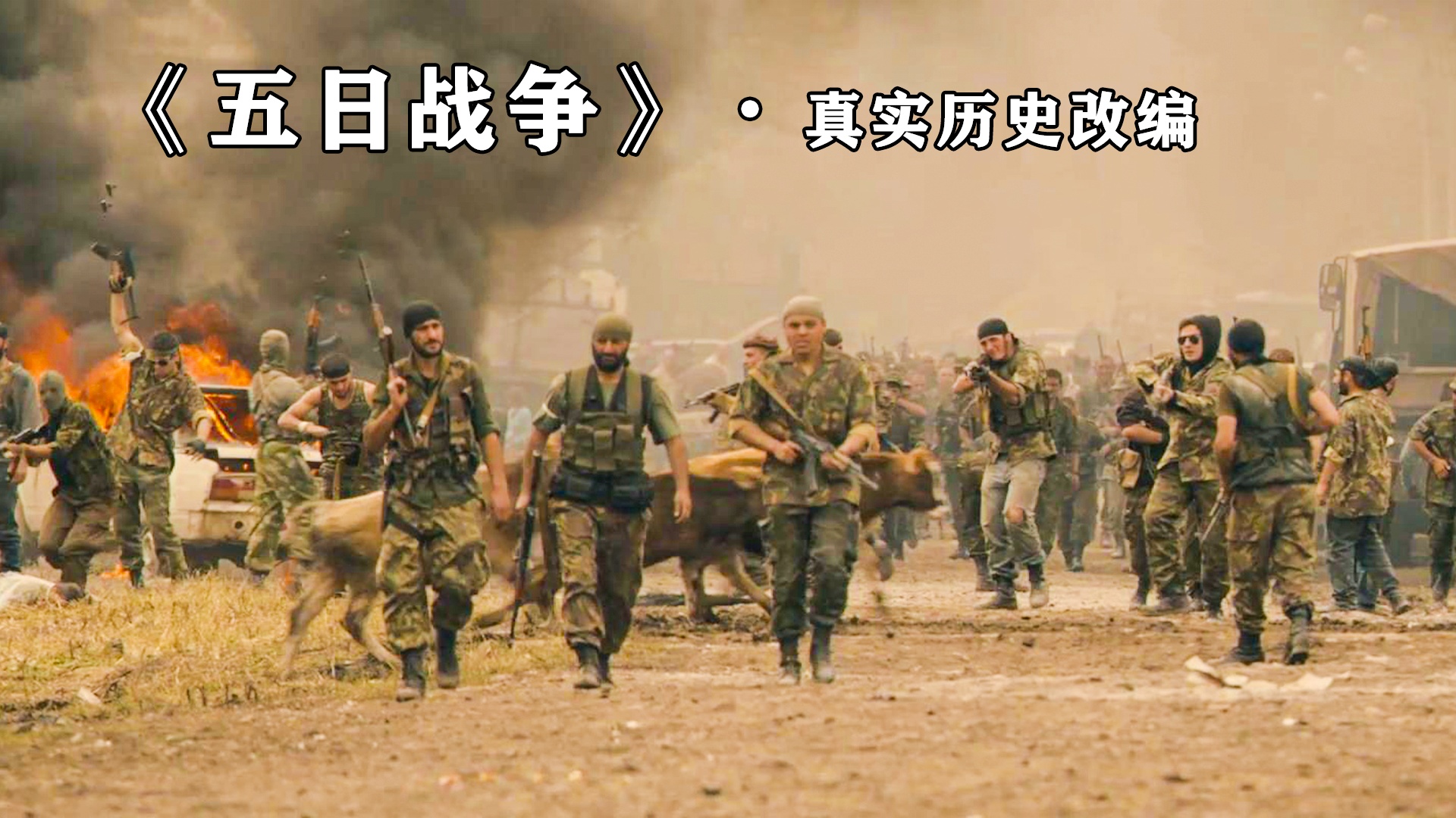 俄罗斯最新战争片，热血与荣耀的银幕印记